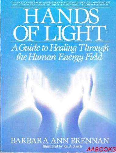 Hands of Light: A Guide to Healing Through the Human Energy Field by