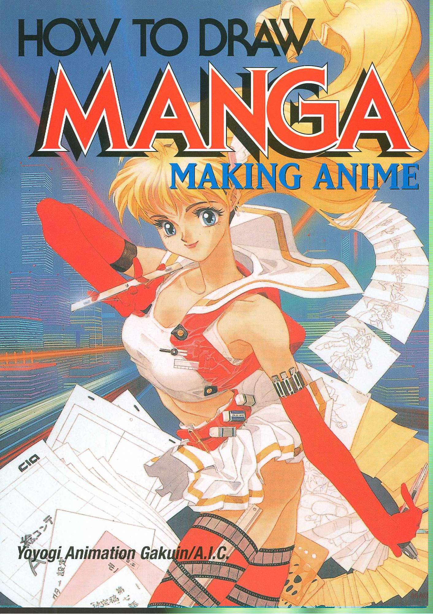 How to Draw Manga Volume 26 Making Anime