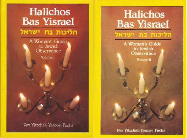 Halichos Bas Yisrael Jewish Observance Vol I & II