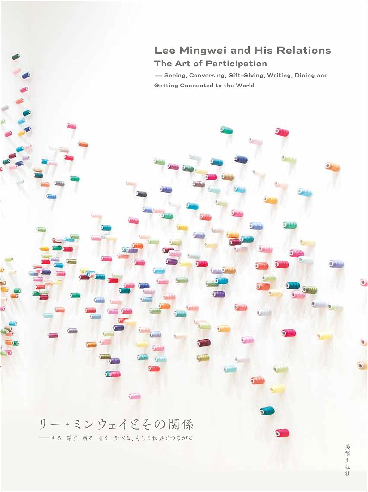 Lee Mingwei and His Relations: The Art of Participation