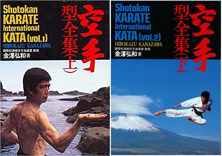 Shotokan Karate International Kata Volume 1 and 2