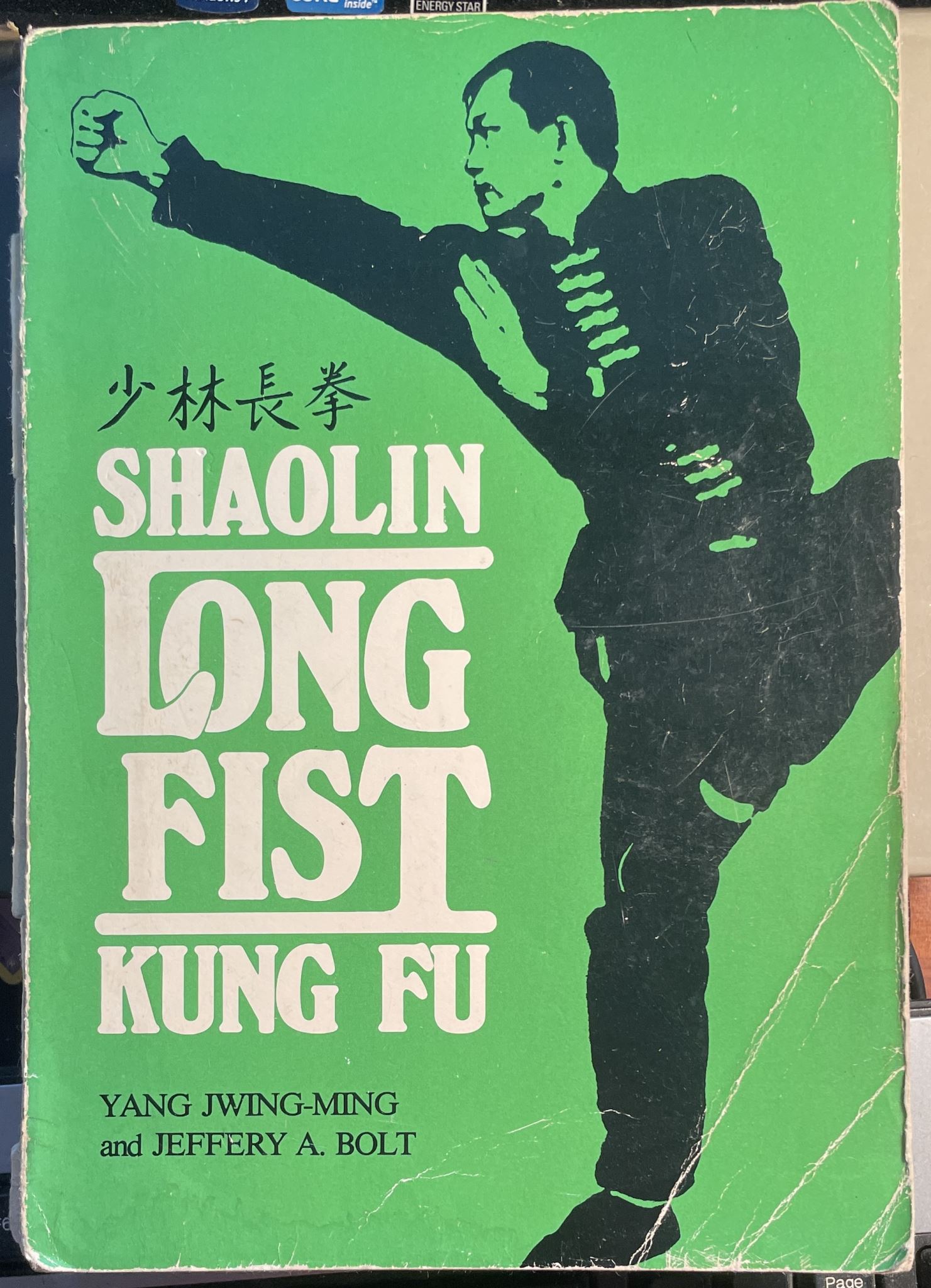 Shaolin Long Fist Kung Fu by Yang Jwing-Ming and Jeffery A Bolt