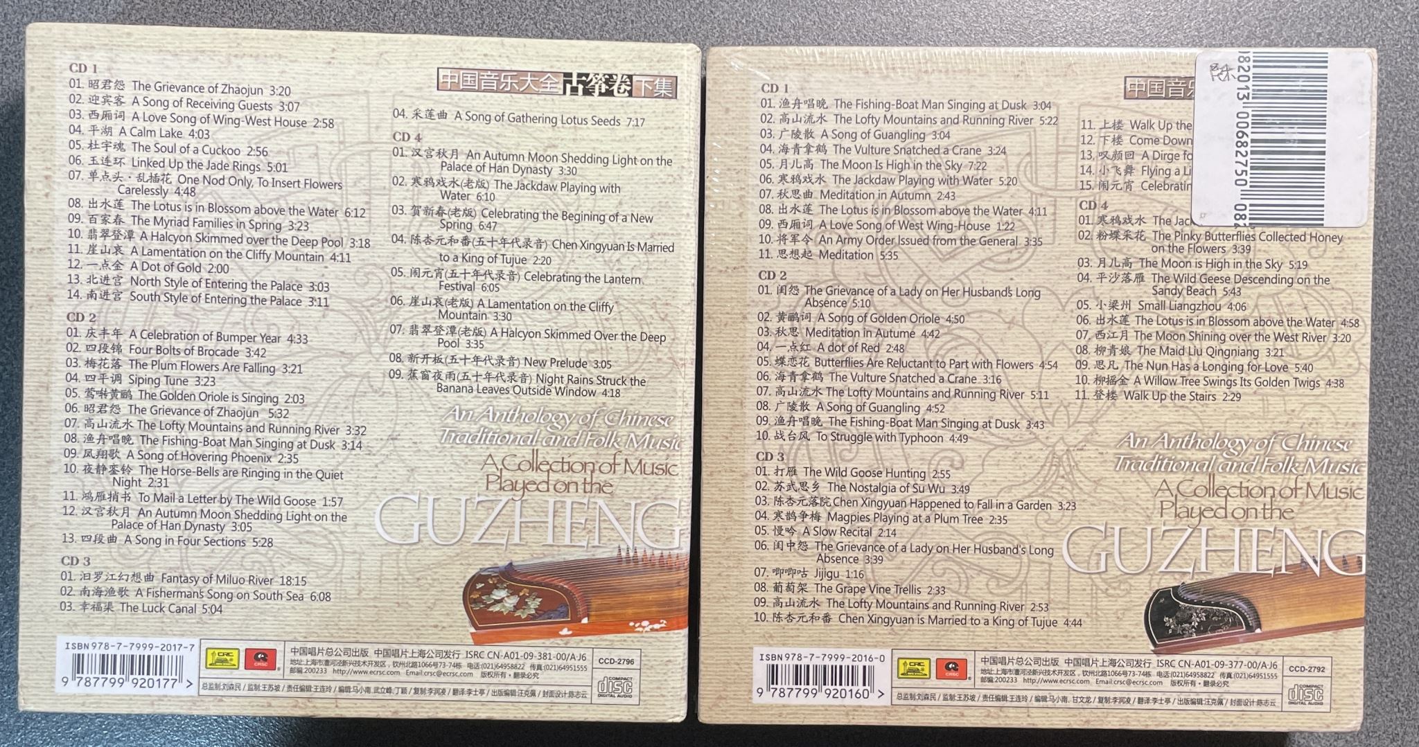 A Collection of Music Played on the Gu Zheng 8 CDs