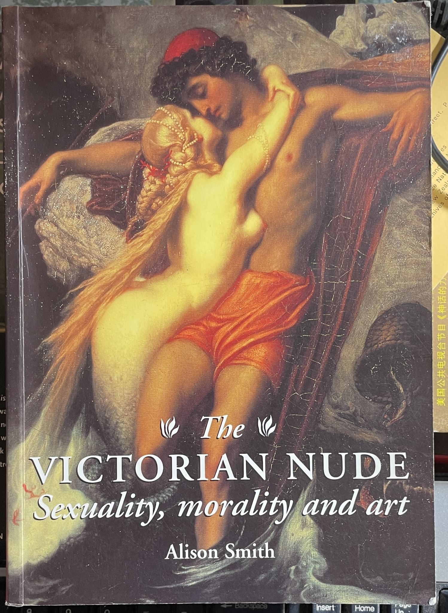 The Victorian Nude Sexuality, Morality, and Art by Alison Smith