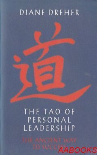 The Tao Te Ching on the Art of Harmony New Illustrated Edition by Chad Hansen