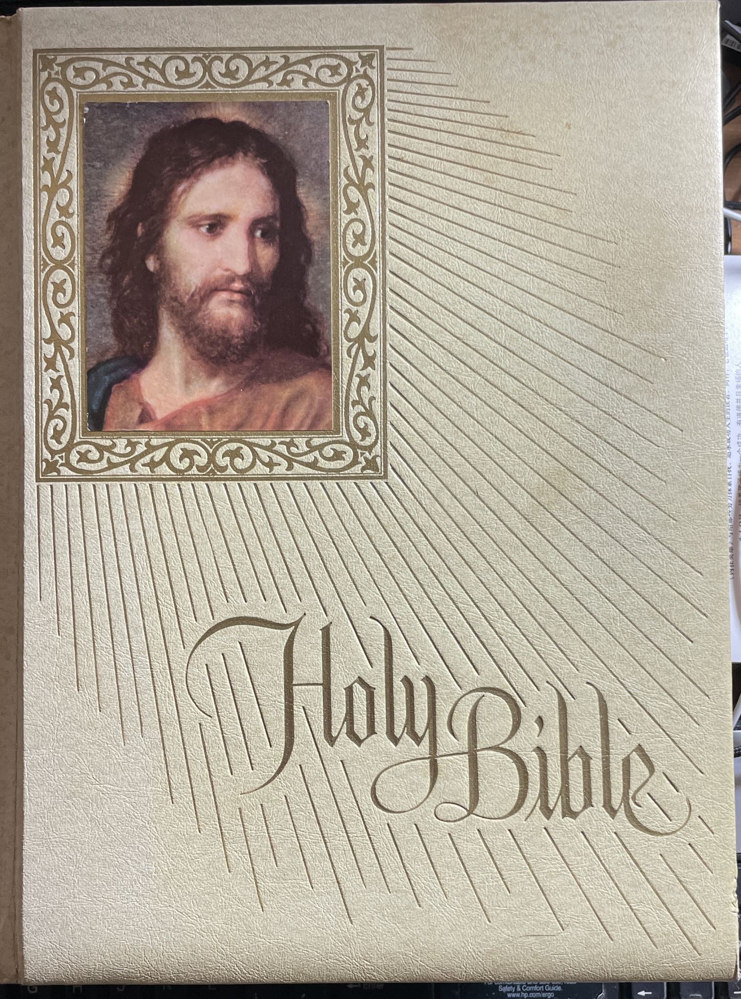 Holy Bible 1974-1975 Edition