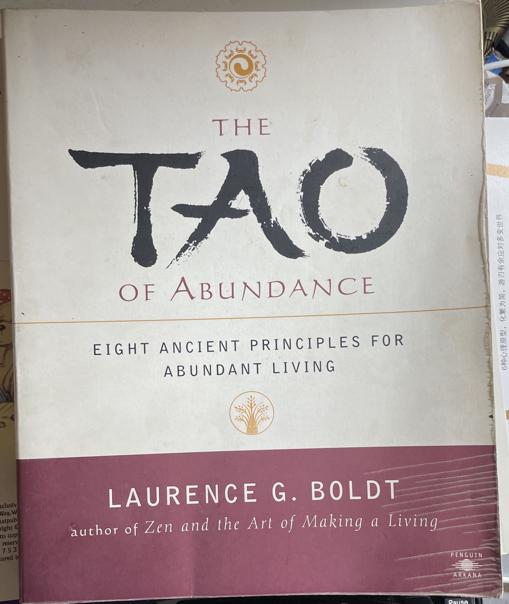 The Tao of Abundance 8 Ancient Principles for Living Abundantly in 21st Century