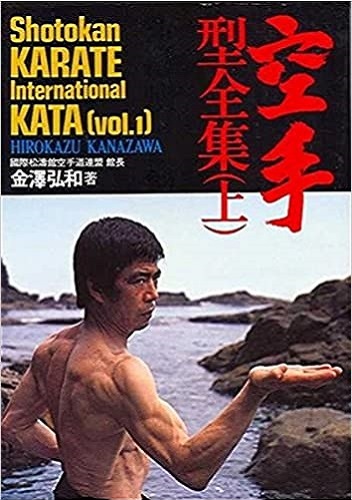 Shotokan Karate International Kata Volume 1