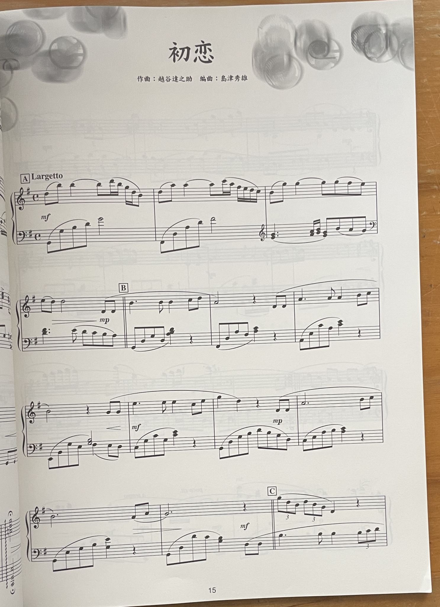 Piano Solo Japanese Edition 25 Songs