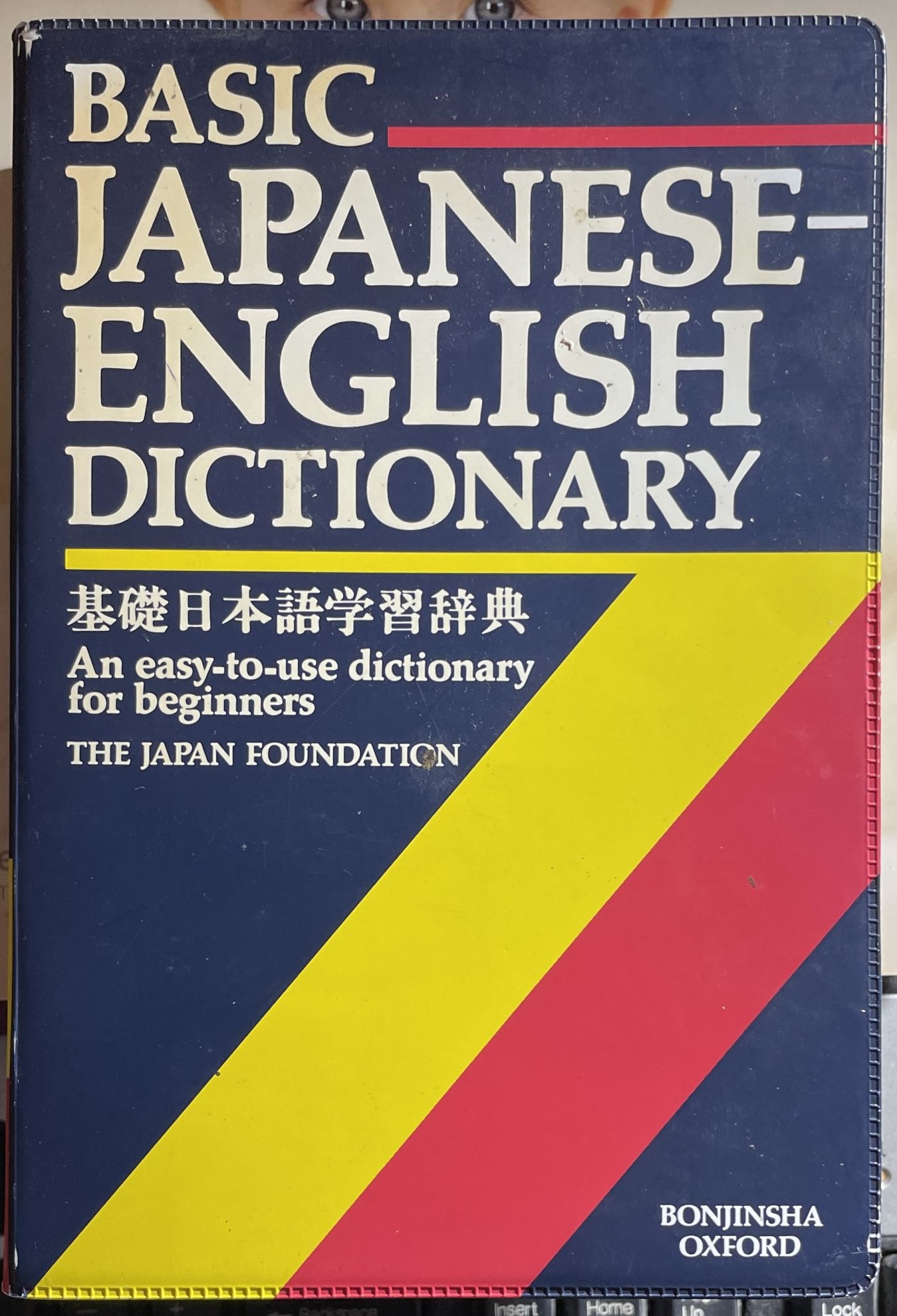 Basic Japanese-English Dictionary
