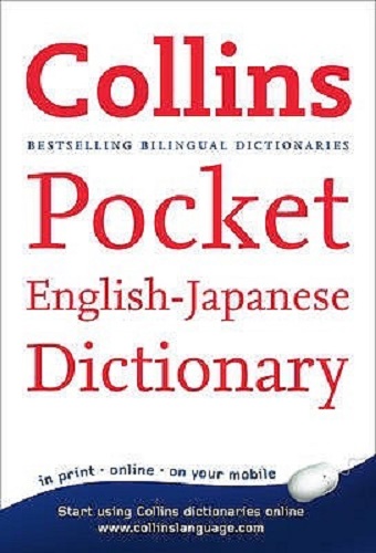 Collins Pocket EnglishJapanese Dictionary
